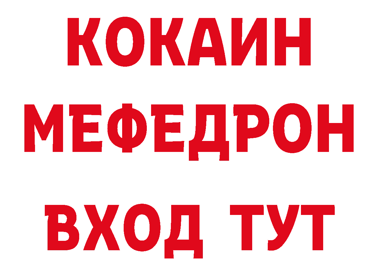 ТГК жижа зеркало даркнет гидра Богородицк